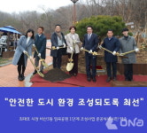 안양시 비산3동 임곡공원 1단계 조성사업 준공식 열려
