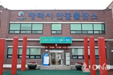 평택시 안중출장소, 제2기분 자동차세 3만2656건·40억9천만원 부과
