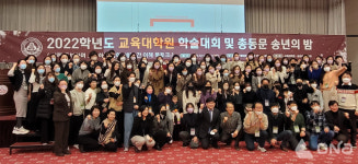 세종대 교육대학원, 학술대회 및 총동문 송년의밤 개최