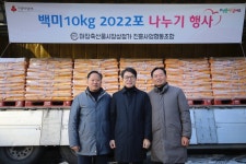 마장축산물시장상점가 진흥사업협동조합, 백미 2022포 나눔 따뜻한 온정 전해