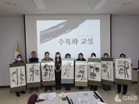 김천시립박물관 『수묵화 교실』 성황리에 종료