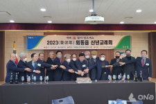 경주,  외동읍 2023년 계묘년 신년 교례회 개최