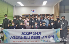 백경현 구리시장, 구리갈매신도시 연합회서 감사패 수상