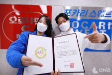 동아오츠카, 15년 연속 가족친화기업 인증 선정