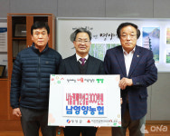 남영양농협, 희망2023 나눔캠페인 성금 기탁