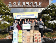 남양주남부경찰서, 장애인 복지시설 찾아가 위문품 전달..설맞이 사랑나눔