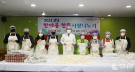 관악구, 설 명절 맞아 전 직원 자원봉사활동 펼쳐