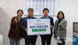 (주)하얀소금, 화성시에 취약계층 지원 성금 1천만원 기탁