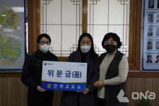 진주교도소, 교정협의회 설맞이 특식 기증