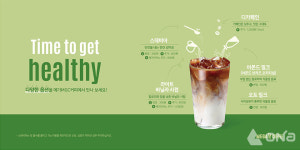 메가커피, 타임 투 헬시에 오트 밀크·디카페인 옵션 추가 토핑 옵션 5종으로 확대