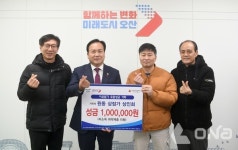 오산시 원동 상점가, 이웃돕기 성금 100만원 기탁