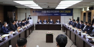 케이푸드김인구본부 | 농식품부, '케이-푸드(K-Food)+ 수출 확대 추진본부' 출범
