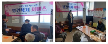 원주시,반곡관설동,경로당으로 찾아가는 보건복지서비스추진