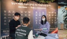 SKT ESG코리아2023 참여 스타트업 모집