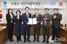 수원시-경인지방우정청, 중소제조업체 수출제품 국제운송 지원 간소화 협약 체결