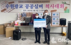 경기주택도시공사, 수원광교 공공실버 척사대회 지원 감사패 수여