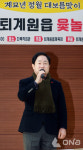 남양주시 퇴계원읍 체육회, 4년 만에 윷놀이 대회 열어..친목과 화합