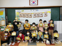 신학기 적응위한 초등학교 체험의 날 운영