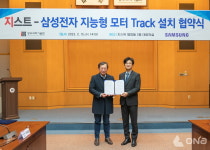 삼성전자, 광주과학기술원과 지능형 모터 개발 인재 육성