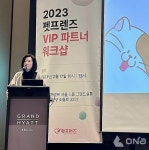 로얄캐닌코리아, 펫프렌즈 VIP 파트너 워크샵 윤성은 상무 특강 진행