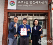 구리시, 수택2동 행정복지센터서 착한일터 현판 수여 받아..정기적 나눔 참여