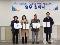 화성시 동탄보건소, 우리동네 한방주치의사업 업무협약 체결