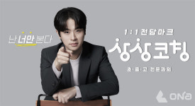 상상코칭, 2023 학부모가 뽑은 교육브랜드 대상 1대1학습코칭 부문 수상