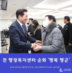 최대호 안양시장, 전 행정복지센터 순회 행복 동행 꿈꿨다