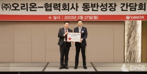 오리온, 협력회사와 함께 동반성장 간담회 및 우수협력회사 시상식 개최