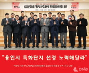 용인시 반도체산업 경쟁력강화위원회 출범 본격 활동
