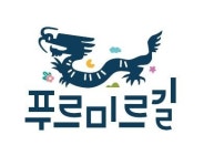 관악구 청룡동 골목상권푸르미르길 서울시「2023년 지역상권활성화 지원사업」대상지 선정