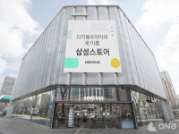 삼성 디지털프라자, 삼성스토어로 명칭 변경…복합 문화 공간으로 조성