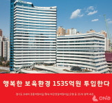 경기도, 행복한 보육환경 조성 올해 1535억원 투입한다