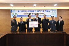에쓰오일, 울산대 문화예술아카데미에 3천만원 후원
