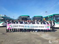 의왕도시공사 안전운전 캠페인 안전운전 하세요!
