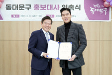 팜유왕자 이장우, 동대문구 홍보대사 위촉...경동시장 먹거리 알린다