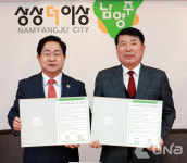 남양주시-구리시, 강변북로 지하 도로 건설 추진 맞손