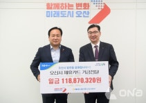 NH농협은행 오산시지부 제휴카드 적립기금 1억1880만원 오산시 전달