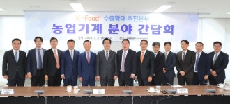 정황근 농식품부장관, 농기계 수출 업체 간담회 참석