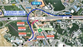 용인시, 경부고속도로 기흥톨게이트 앞 사거리 회전교차로 상습 정체 풀려 밝혀