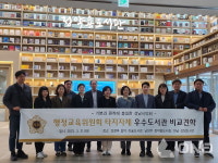 남양주시, 성남시의회서 정약용도서관 벤치마킹..건립 과정 살펴