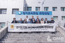 경기도의회 보건복지위, 경기도의료원 포천병원 등 북부 복지시설 현장방문