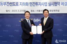 대우건설, 서울시와 동부간선도로 지하화 본격 추진...2028년 완공 예정