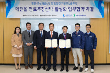 울산항만공사·HD현대중공업(주), 메탄올 연료추진선박 활성화 업무협약