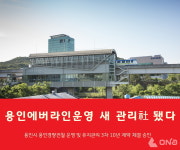 용인경량전철 새 관리운영사 용인에버라인운영(주) 선정
