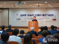 남양주문화원, 금곡동 마을지와 금곡·양정동 인물지에 대한 출판 기념회