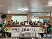 남양주시 조안면 새마을지도자·부녀회, 사랑의 밑반찬 나누기 행사 열어