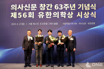 제56회 유한의학상 시상…대상에 최준용 연대의대 교수
