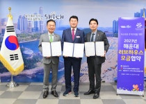 해운대구, 직원 자투리 급여 등으로 러브하우스 사업 추진...저소득층 주거안정 기여