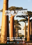 관악문화재단. 지역사회 나눔문화 환원 실천! 관악에서 관악으로